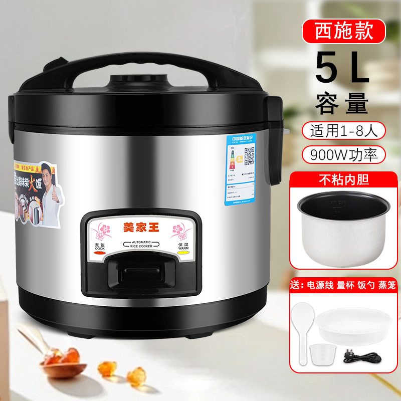 스틸 쉘 Xishi 모델(알루미늄 합금 논스틱 라이너) 5L(1~8인 권장) 900W