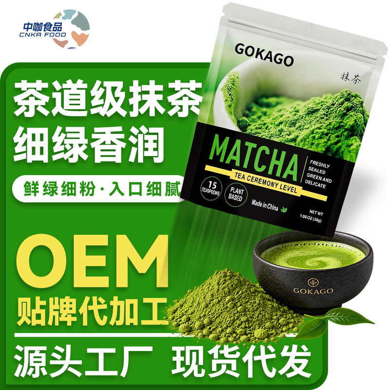 Pure Grade Matcha Powder for Tea Ceremony, Isuzu Uji Matcha, Raw Materials for Baking, Green Tea Powder, Source Factory Pure Grade Matcha Powder for Tea Ceremony, Isuzu Uji Matcha, Raw Materials for Baking, Green Tea Powder, Source Factory