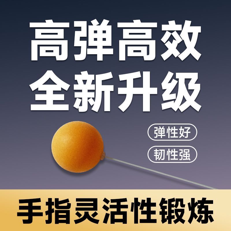 Table Tennis Vibrator New Remote Control Knocking Sports High Frequency Manual Fully Automatic Electric High Elastic Ball Ping Pong