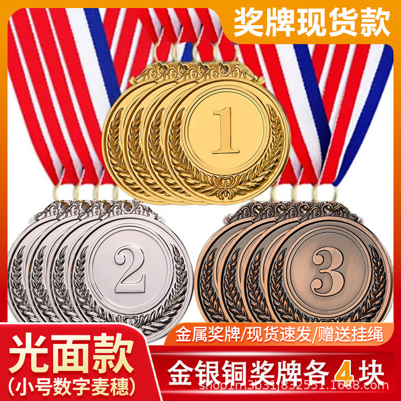 現物金属メダル金銀銅メダル運動会看板亜鉛合金メダル麦穂メダル123メダル|undefined