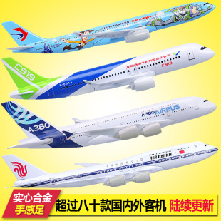 �w�Cģ��20cm����Ͻ�͙C����B747�����|���B�������տ�A380�Ϻ�