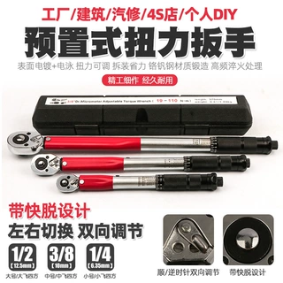 可调扭力扳手扭矩公斤力矩扳手棘轮套筒扳手工具24N25N110N210N