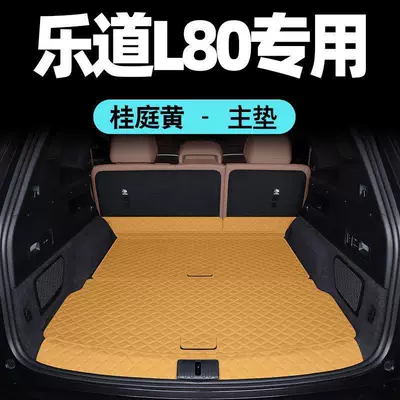 front and rear trunk mat, Trunk Mat - guitinghuang-main-mat-threshold-mat-ledao-l80