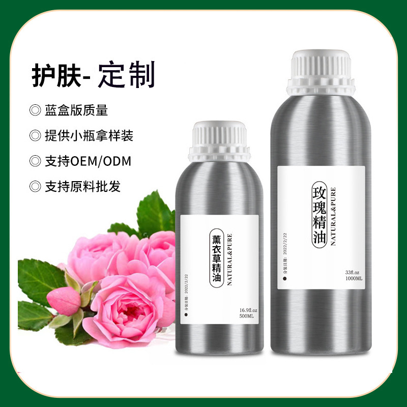 定制植物香薰单方精油面部精油按摩刮痧复方精油oem美容院精油|undefined