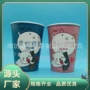 中空加厚双层一次性纸杯