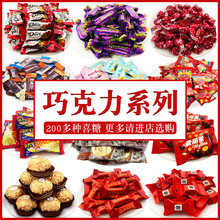 散装巧克力俄罗斯紫皮好邻居牛奶糖果多口味宝宝满月生日结婚喜糖