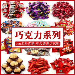 ばら売りチョコレートロシア紫皮好隣ミルクキャンディー多味赤ちゃん満月誕生日結婚喜糖