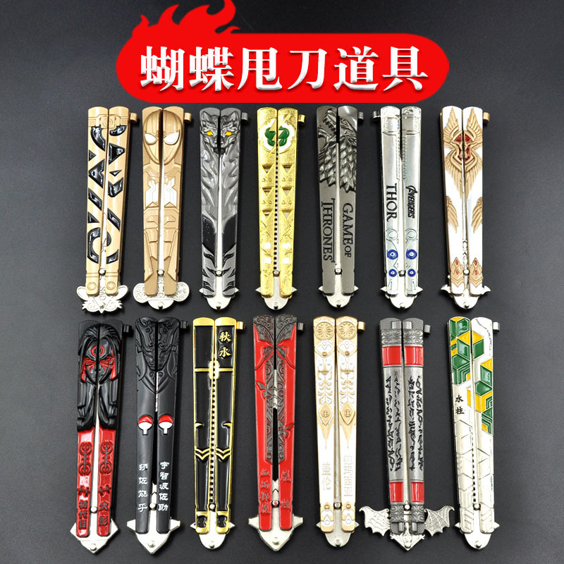 训练蝴蝶甩刀王凹者凸原斗神罗未开刃全合金属玩工具道具金属工艺