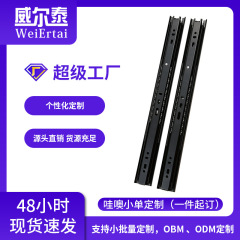 哇噢定制36宽三折钢珠滑轨静音三节滑轨抽屉滑轨轨道滑道橱柜导轨