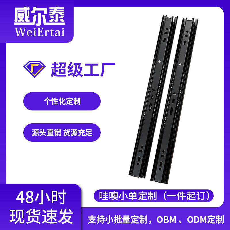 哇噢定制36宽三折钢珠滑轨静音三节滑轨抽屉滑轨轨道滑道橱柜导轨|undefined