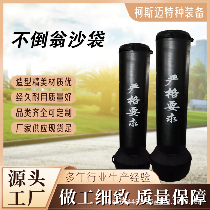 Boxing Sandbag Vertical Household Adult and Children Training Taekwondo Sanda Sandbag Tumbler Decompression Fitness Device