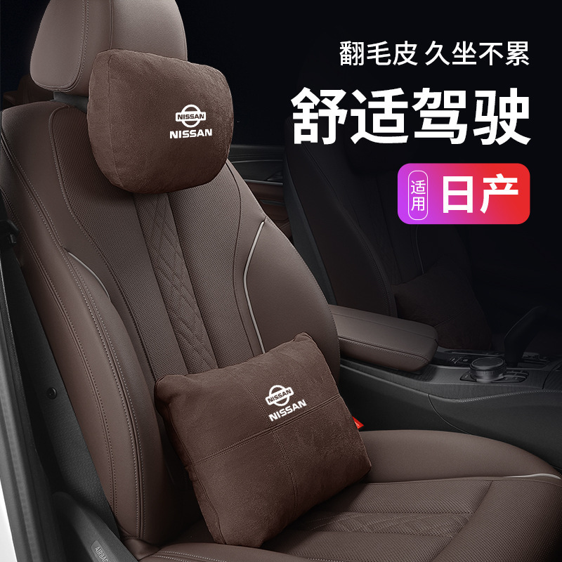适用于日产轩逸天籁奇骏逍客蓝鸟骐达汽车头枕护颈枕腰靠内饰用品
