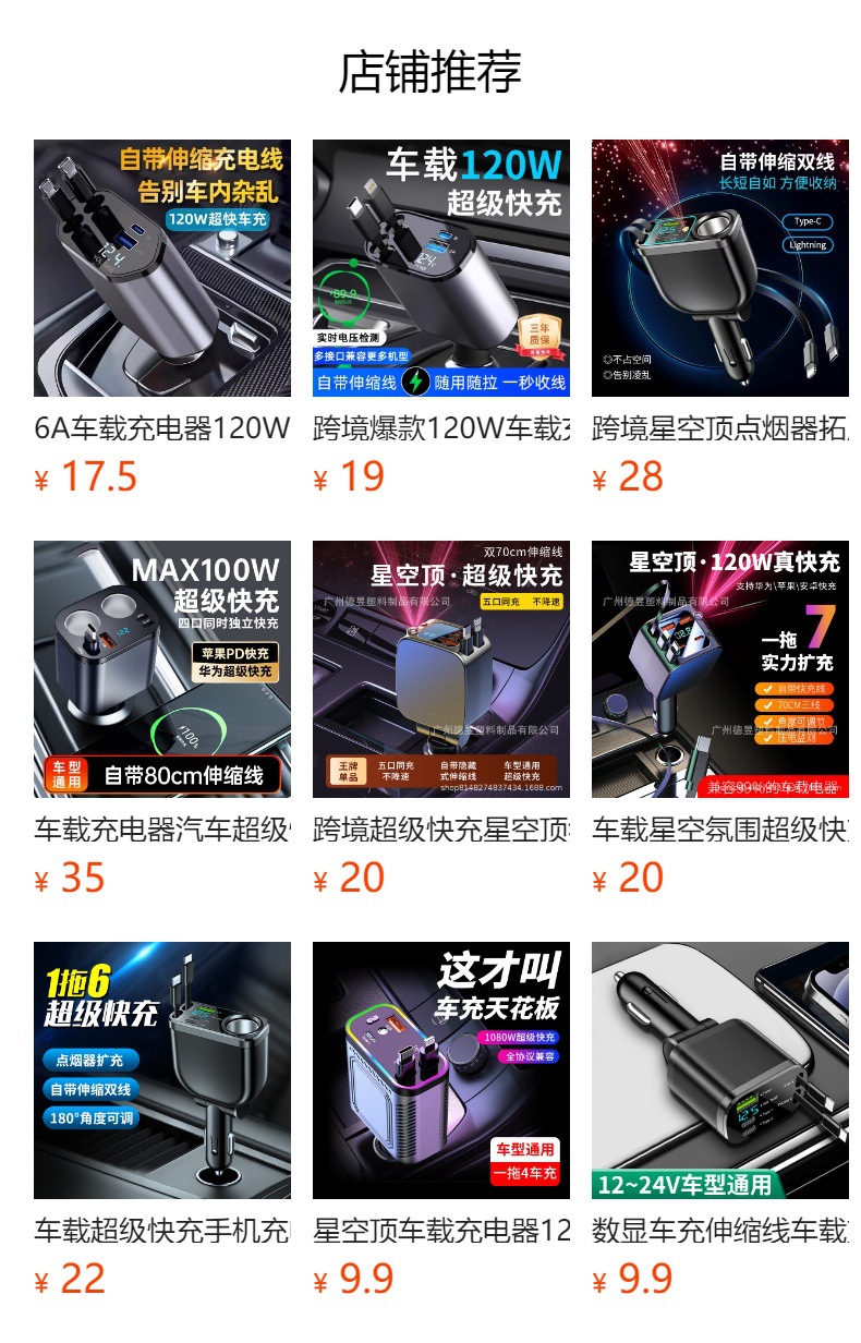 New Cross-Border Car-Mounted Starry Sky Ceiling Multi-Head Phone Charger with Seven-In-One Retractable Cable, Multifunctional High-End Car Charger