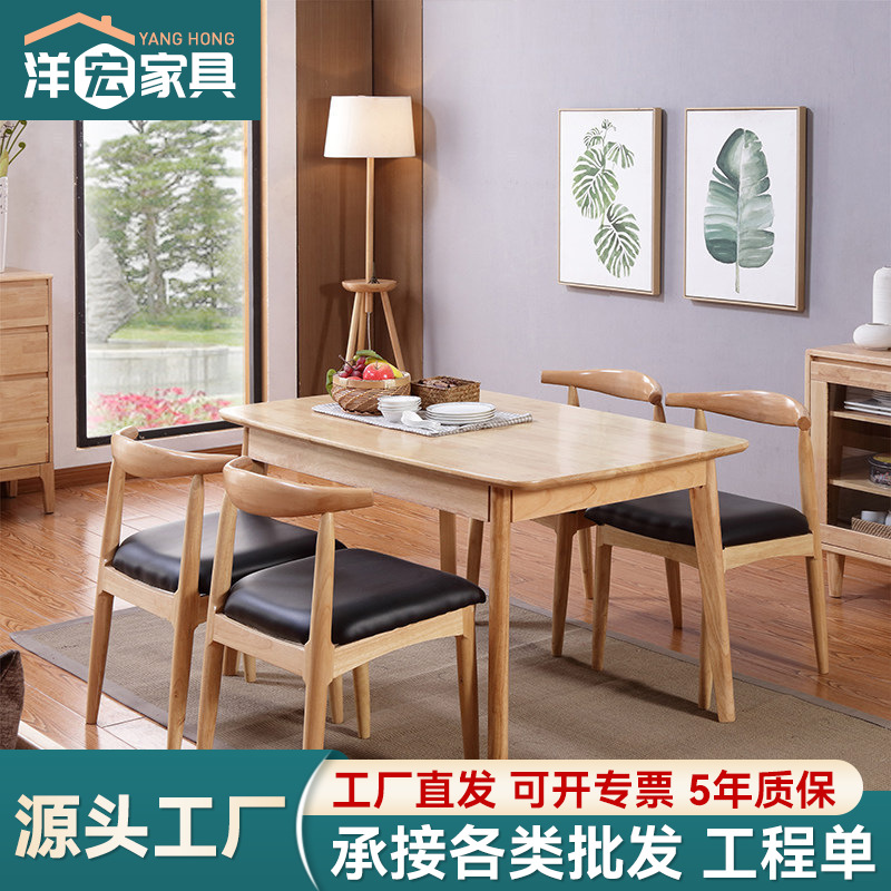 Mesa de comedor de madera maciza nórdica y combinación de sillas Mesa de comedor minimalista moderna japonesa Muebles de comedor para el hogar Mesa de comedor rectangular de madera maciza