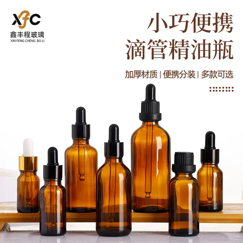 茶色精油瓶滴管分装瓶护肤瓶旅行化妆品小样空瓶便携精油分装瓶