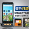 Price tag version: with cash register/synchronized cash register system/price check/price change/price tag collection/printing/transfer
