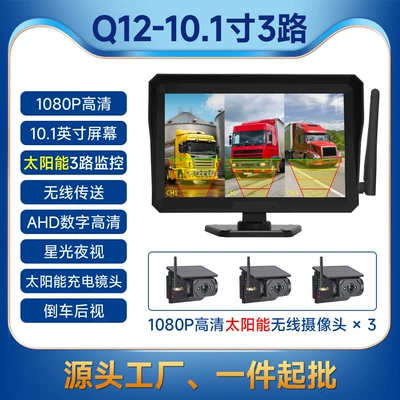 7inch Wireless Solar Magnetic Surveillance | Driving recorder - 101inch-crane-wireless-recorder-three-way-bsd-blind-spot-warning-3-solar-magnetic-cameras-reversing-images