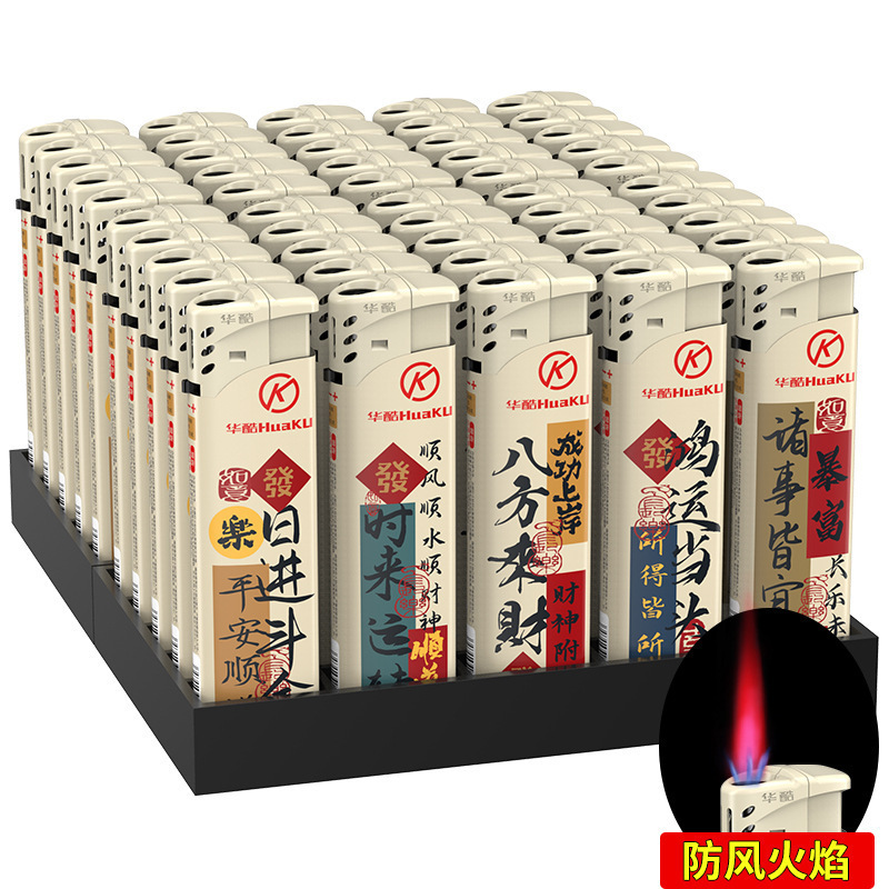 2025家用50支整盒防风打火机家用防爆耐用一次性火机广告印字批发|undefined