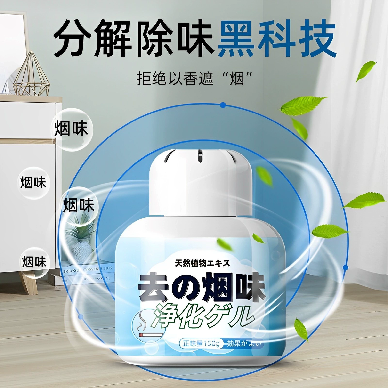 Артефакт удаления дыма Очистка помещений Удаление дыма из вторых рук Волшебная коробка Маджонг Холл Выхлоп дыма необходимый артефакт