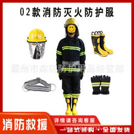 02款单式消防服五件套消防演习阻燃灭火防护服消防器材供应