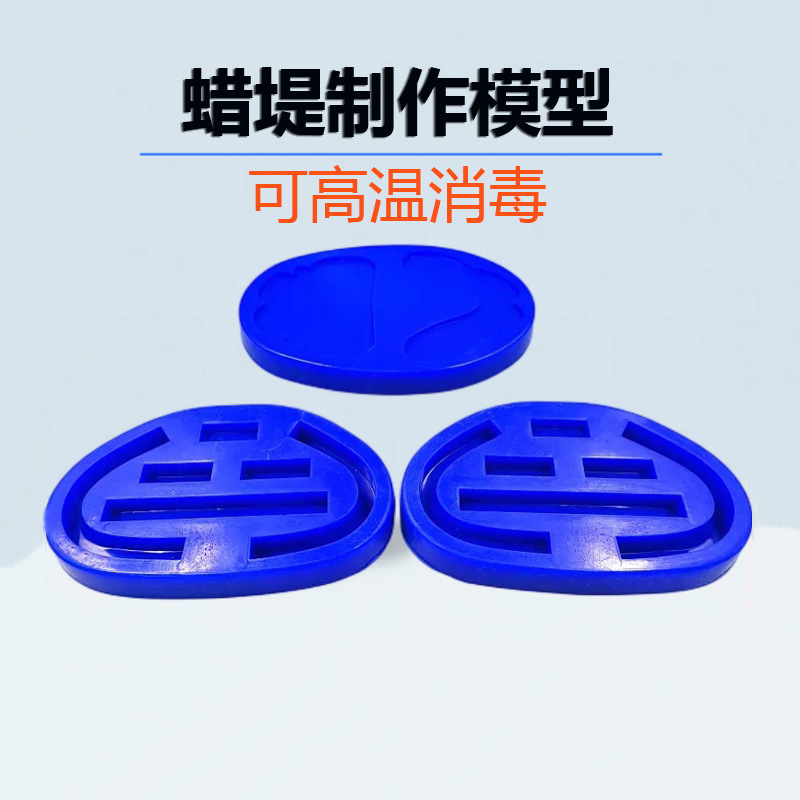 牙科材料模具 蜡堤模具硅胶制作成型器仿真模具 优质个别托盘模具