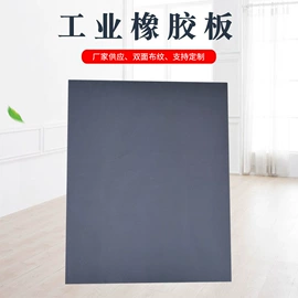 硅橡胶;其他合成橡胶;工业橡胶