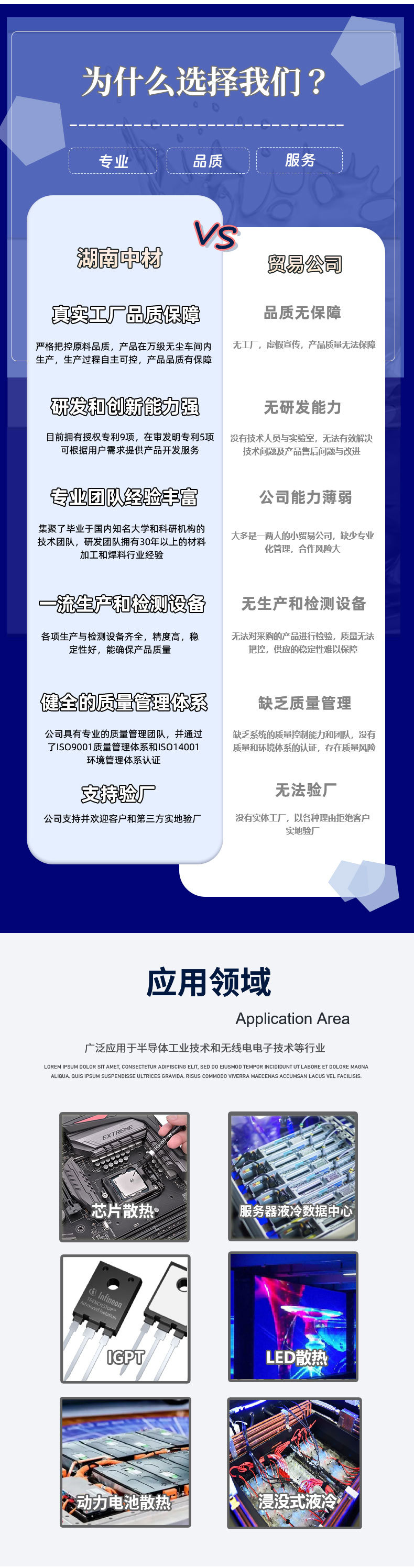 多层复合导热片_05