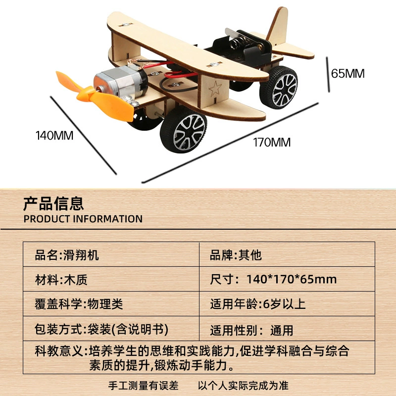 Electric airplane for students, constructor for experiments, DIY, science and technology