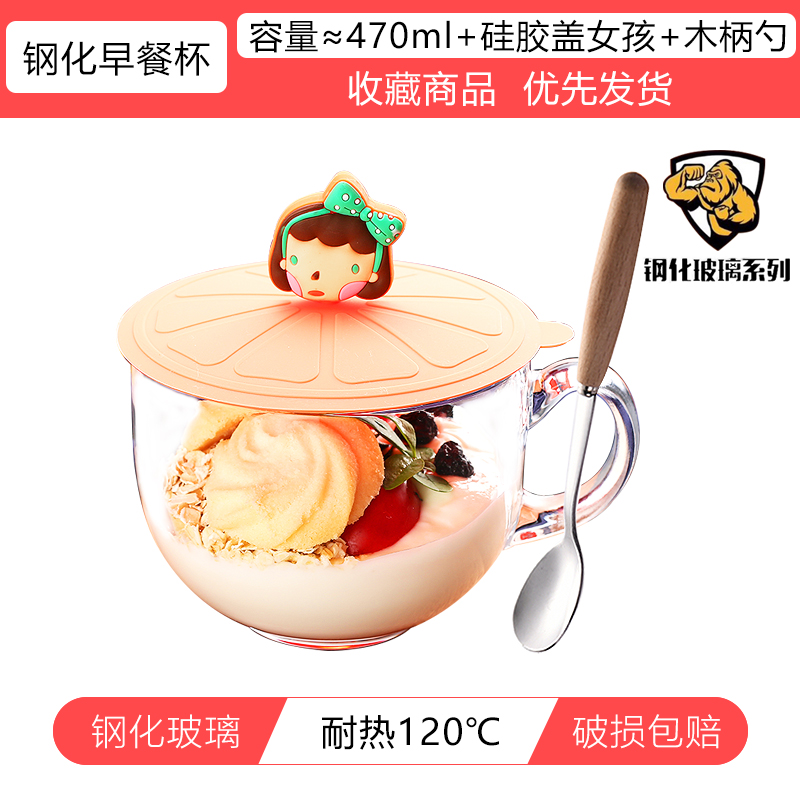 강화 낙하 방지 컵 + 머리핀 커버 + 나무 손잡이 스푼, 내열성 및 내구성이 업그레이드된 전자레인지