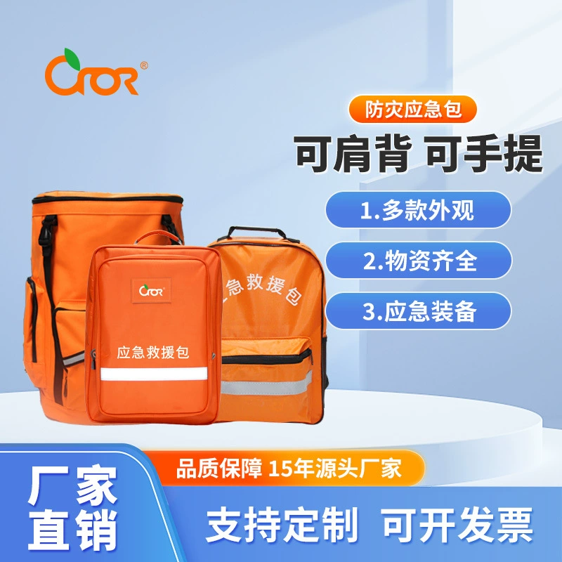 [Индивидуальный] аварийно-спасательный комплект Kelo для предотвращения стихийных бедствий, аптечка первой помощи для спасения при землетрясении, боевая готовность гражданской обороны, аварийные резервные материалы