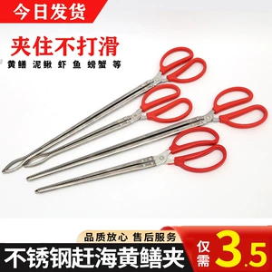 Скателлария из нержавеющей стали Croar Clip Clip Hippot Crab Crab Pliers Не -Slip Anty -Anti -Remove Специальные инструменты для улавливания морских артефактов