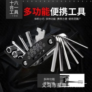 Multifunctional Foldableing Portable Screwdriver Hexagonal Combination Set Wrench 16-in-1 Bicycle Repair Wrench Tool