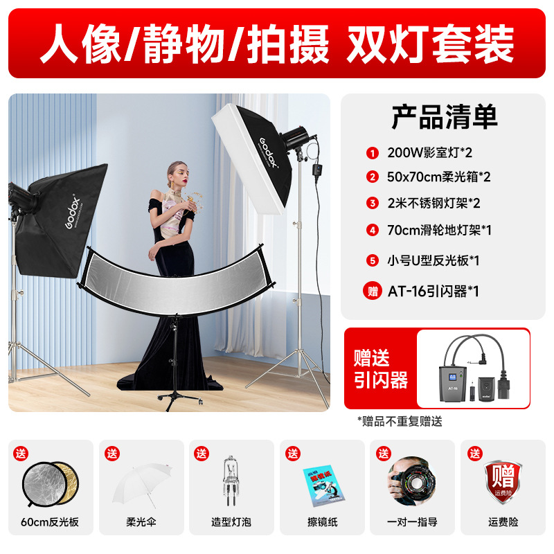 이중 조명 세트 E [U자형 반사경]