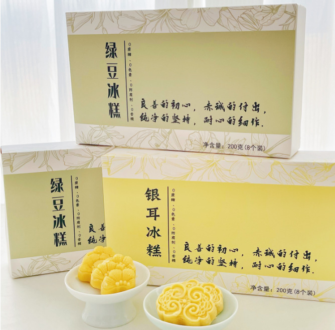 端午中秋節綠豆冰糕月餅定0蔗糖0防腐劑零食散裝量大私聊廠家直銷