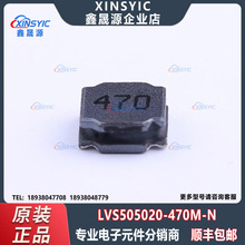 ԭװ LVS505020-470M-N ��װSMD,5x5mm ���ʵ�� ����Ԫ�����䵥