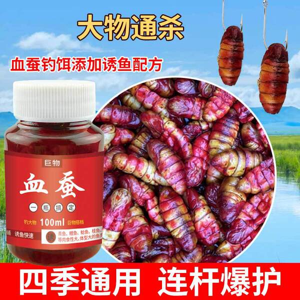 Gu Shu Xiang Blood Silkworm Fishing Fishing Bait Crucian Carp Grass Bream Herring Rove Silver Carp Fishing Bait Large Freshwater Fish