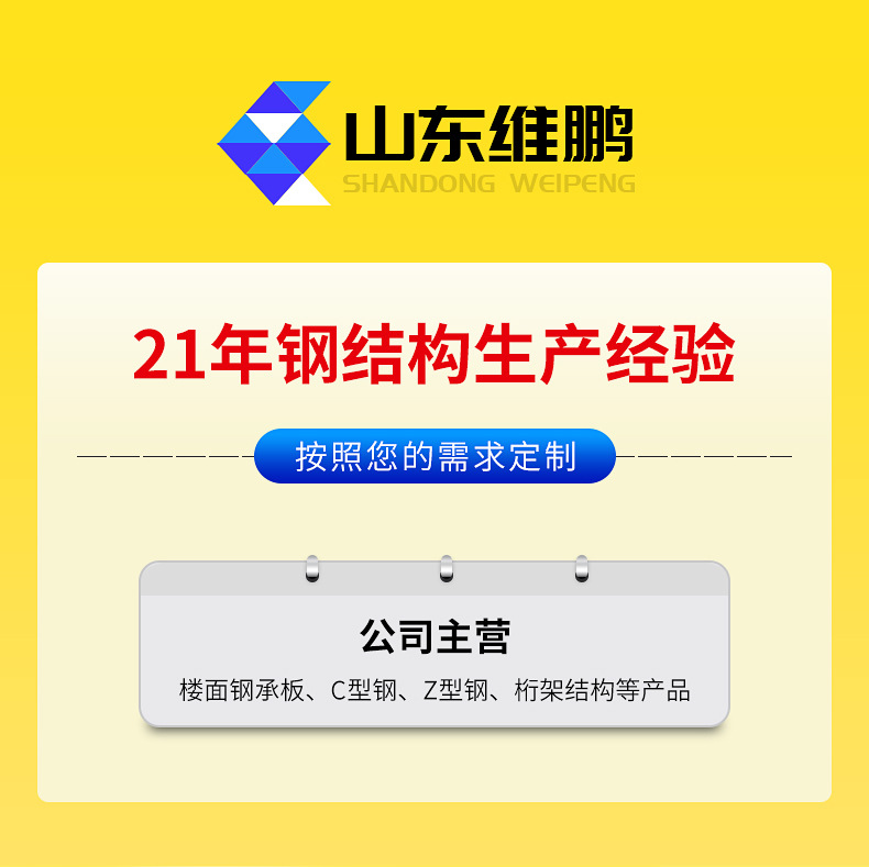 维鹏金属——C型钢_