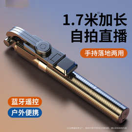 电商热销手机自拍杆蓝牙抖音直播伸缩便携拍照摄影支架三脚架通用