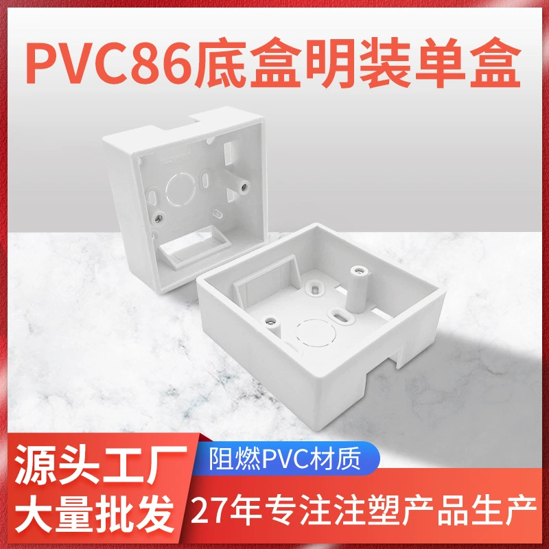 Заводская поставка 86 белых ПВХ с открытым верхом, одинарная Нижняя коробка, переключатель с двойным основанием, утолщенная универсальная распределительная коробка для украшения дома