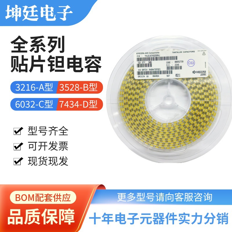 D型钽电容7343 470UF 6.3V D ±10%贴片钽AVX钽电容D型 477K(470
