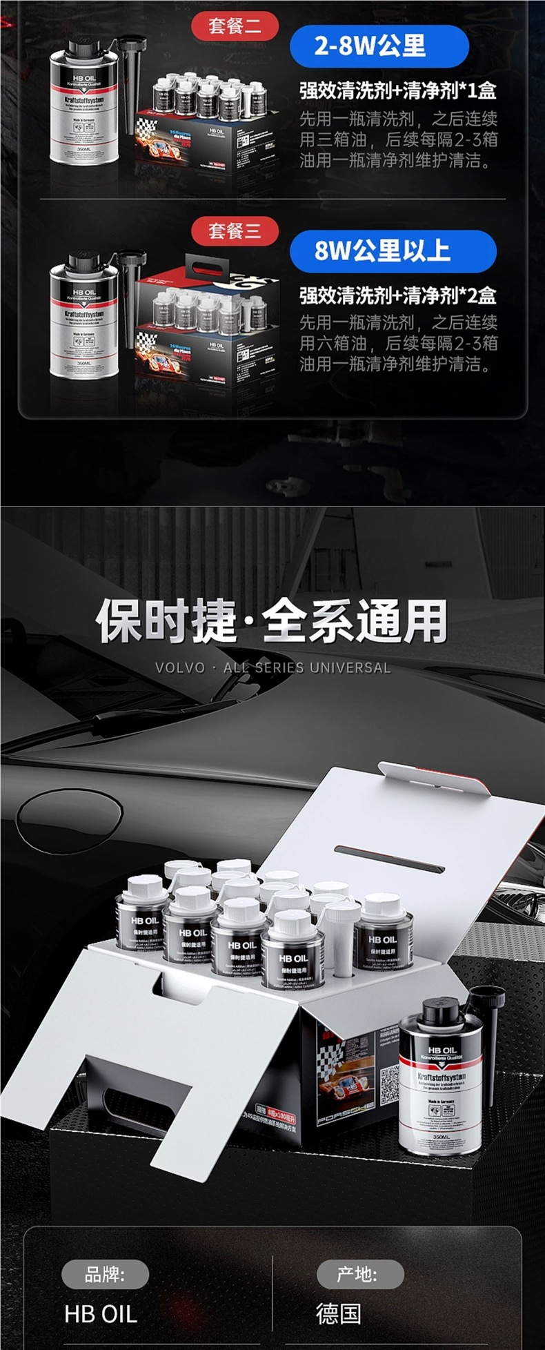 German Hb Is Specially Used for Porsche Gasoline Additive Fuel Treasure Cayenne 911Macan Engine to Remove Carbon Deposits