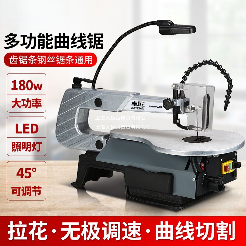 台式曲线锯木工无尘电锯雕花机家用线锯拉花锯金属木板切割钢丝锯
