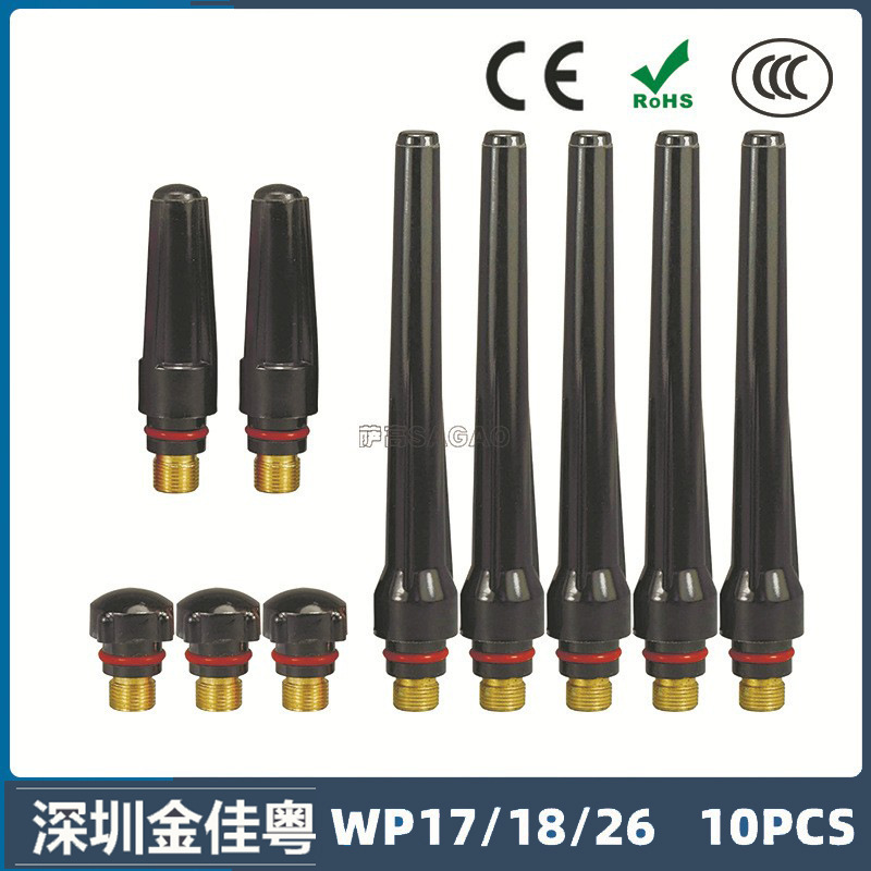 供应氩弧焊枪尾WP-17/18/26焊枪长枪尾中压帽短帽57Y02  10PCS