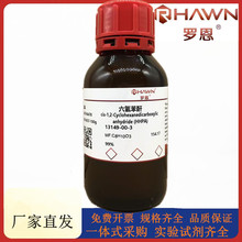 �޶��Լ�  ���ⱽ��,99%��ѧ�Լ�CAS�ţ�13149-00-3