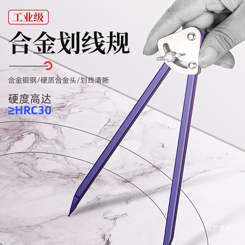 铝合金木工划线器钳工专用大圆规工业用机械画线规划绘图五金鎏金