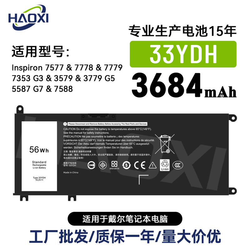 33Ydh Is Suitable for Dell Notebook Battery Inspiron 7577/7778/7779/7353 G3/3579