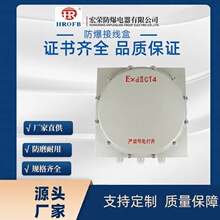 接线空箱仪表端子箱防爆接线箱隔爆控制检修铝合金接线盒IP54防护