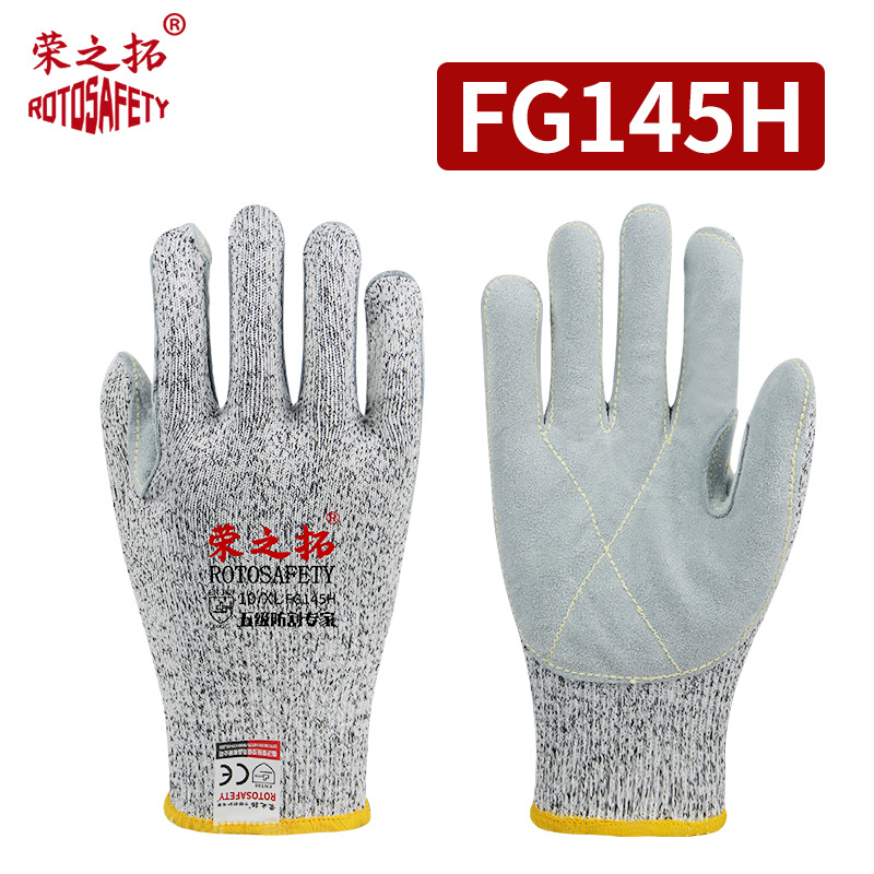 5级防割加厚榴莲园艺玻璃防切牛皮耐用防扎防刺高温工作电焊手套