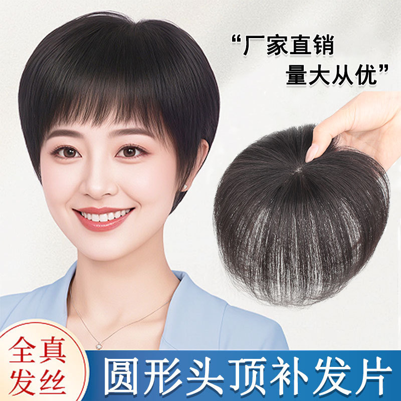 Hairpiece for Women to Cover White Hair, Increase Hair Volume, Real Human Hair Short Straight Hairpiece, One-Piece Hair Patch