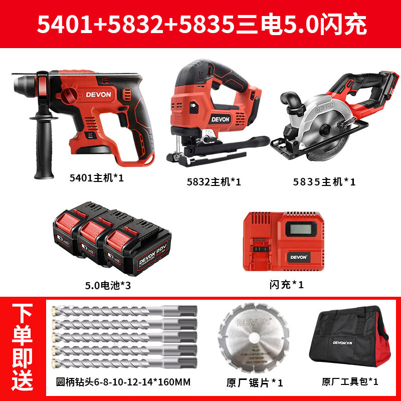 Dahyou Dahyou 5401 martillo eléctrico de carga eléctrica de martillo de martillo